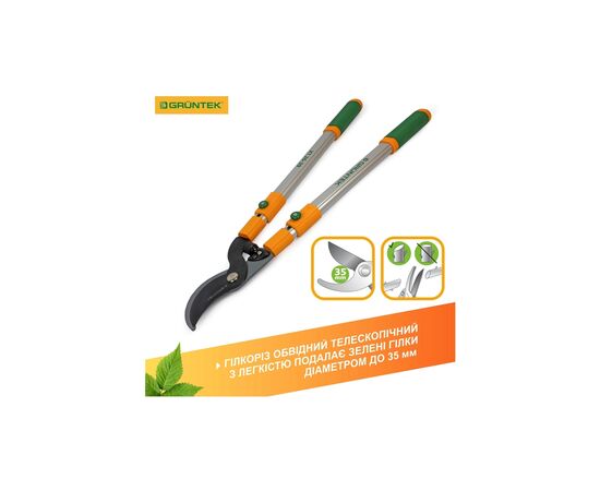 Секатор Gruntek XT 26-39 Premium обводной, d 35мм, 665-995мм, с телескопическими ручками (295066099), изображение 2