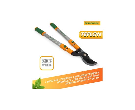 Секатор Gruntek XT 26-39 Premium обводной, d 35мм, 665-995мм, с телескопическими ручками (295066099), изображение 3