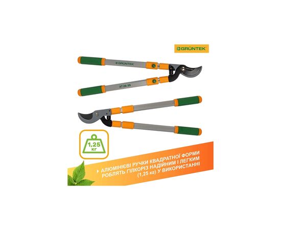 Секатор Gruntek XT 26-39 Premium обводной, d 35мм, 665-995мм, с телескопическими ручками (295066099), изображение 4