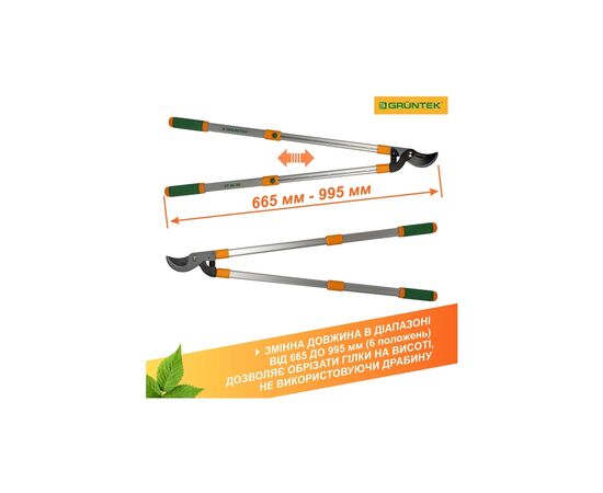 Секатор Gruntek XT 26-39 Premium обводной, d 35мм, 665-995мм, с телескопическими ручками (295066099), изображение 5
