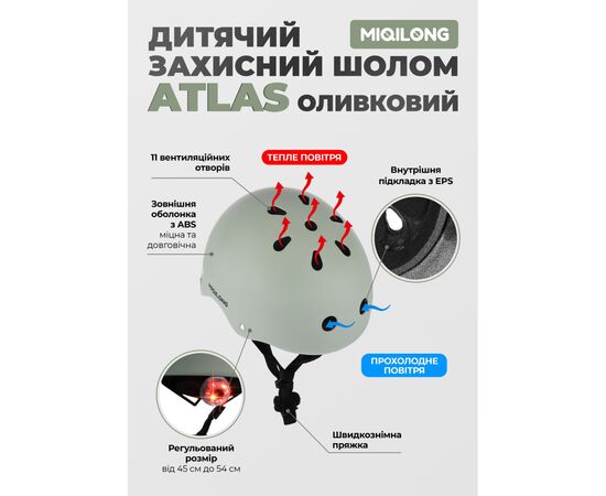 Шлем Miqilong Atlas оливковий (ATLAS-M-OLIVE), изображение 10 Шлем Miqilong Atlas оливковий (ATLAS-M-OLIVE), изображение 10