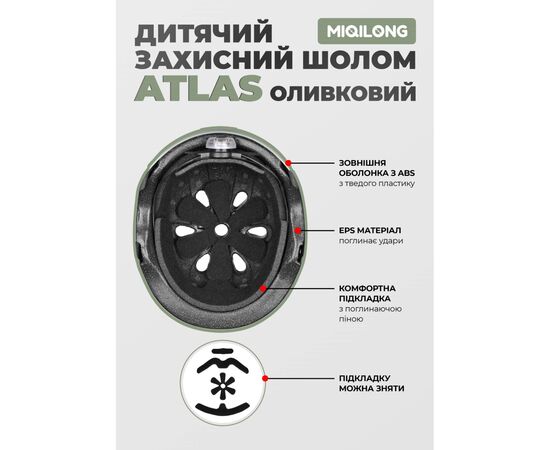 Шлем Miqilong Atlas оливковий (ATLAS-M-OLIVE), изображение 11 Шлем Miqilong Atlas оливковий (ATLAS-M-OLIVE), изображение 11