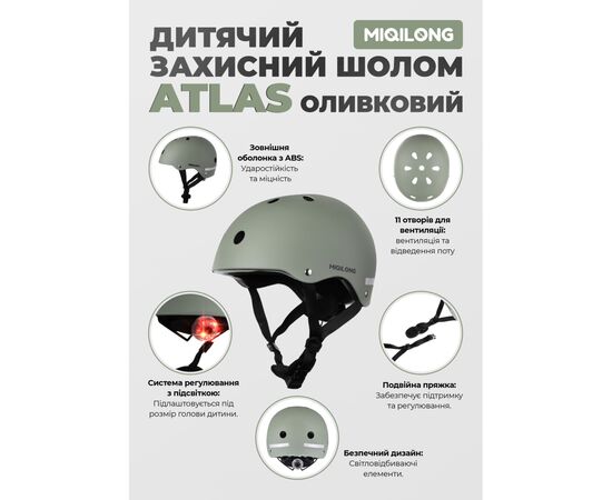 Шлем Miqilong Atlas оливковий (ATLAS-M-OLIVE), изображение 12 Шлем Miqilong Atlas оливковий (ATLAS-M-OLIVE), изображение 12