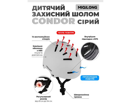 Шлем Miqilong Condor сірий (CONDOR-M-GRAY), изображение 11 Шлем Miqilong Condor сірий (CONDOR-M-GRAY), изображение 11