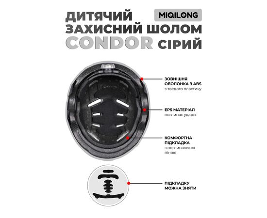 Шлем Miqilong Condor сірий (CONDOR-M-GRAY), изображение 12 Шлем Miqilong Condor сірий (CONDOR-M-GRAY), изображение 12