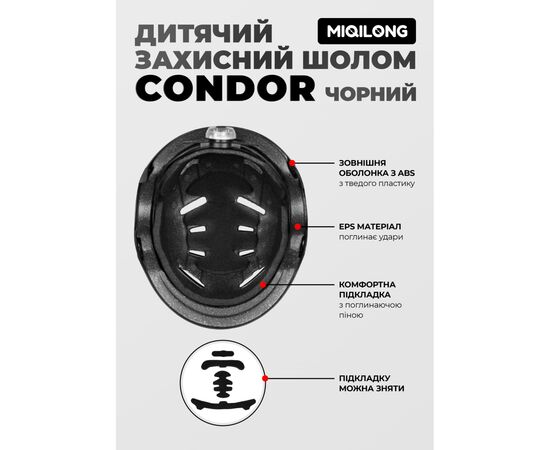 Шлем Miqilong Condor чорний (CONDOR-M-BLACK), изображение 12 Шлем Miqilong Condor чорний (CONDOR-M-BLACK), изображение 12