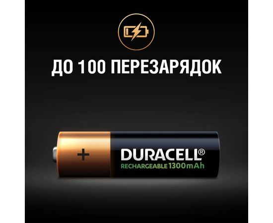 Аккумулятор Duracell AA HR6 1300mAh * 4 (5007324), изображение 5 Аккумулятор Duracell AA HR6 1300mAh * 4 (5007324), изображение 5