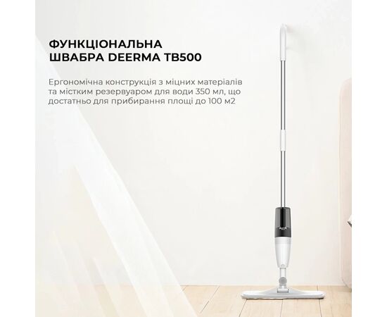 Пылесос Deerma Spray Mop White (TB500), изображение 4 Пылесос Deerma Spray Mop White (TB500), изображение 4