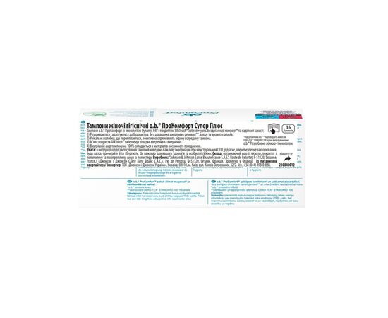 Тампоны o.b. ProComfort Super Plus 16 шт. (3574660607567/3574661331157), изображение 2 Тампоны o.b. ProComfort Super Plus 16 шт. (3574660607567/3574661331157), изображение 2