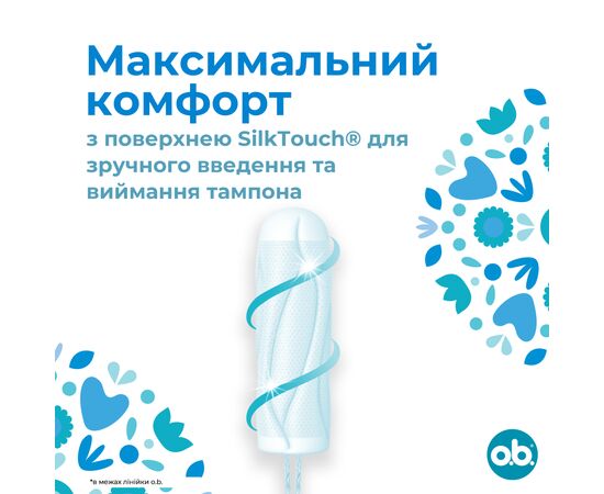 Тампоны o.b. ProComfort Super Plus 16 шт. (3574660607567/3574661331157), изображение 3 Тампоны o.b. ProComfort Super Plus 16 шт. (3574660607567/3574661331157), изображение 3
