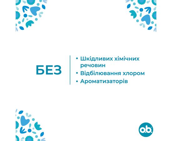Тампоны o.b. ProComfort Super Plus 16 шт. (3574660607567/3574661331157), изображение 4 Тампоны o.b. ProComfort Super Plus 16 шт. (3574660607567/3574661331157), изображение 4
