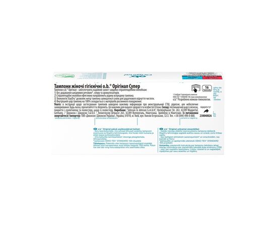 Тампоны o.b. Original Super 16 шт. (3574660089332/3574661350141), изображение 2 Тампоны o.b. Original Super 16 шт. (3574660089332/3574661350141), изображение 2