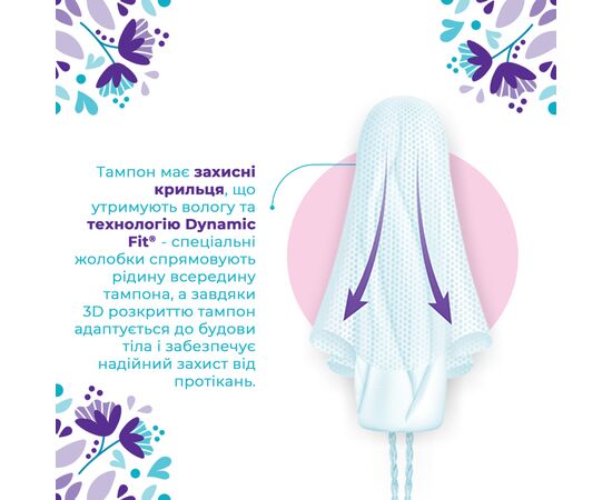 Тампоны o.b. ExtraDefence Super+ Comfort 16 шт. (3574661467719), изображение 3 Тампоны o.b. ExtraDefence Super+ Comfort 16 шт. (3574661467719), изображение 3
