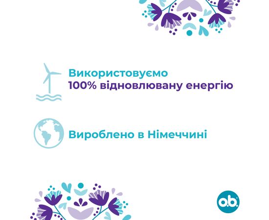 Тампоны o.b. ExtraDefence Super+ Comfort 16 шт. (3574661467719), изображение 4 Тампоны o.b. ExtraDefence Super+ Comfort 16 шт. (3574661467719), изображение 4