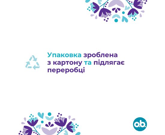 Тампоны o.b. ExtraDefence Super+ Comfort 16 шт. (3574661467719), изображение 5 Тампоны o.b. ExtraDefence Super+ Comfort 16 шт. (3574661467719), изображение 5