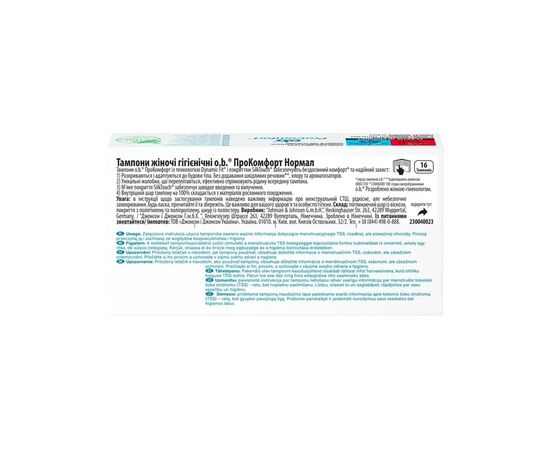 Тампоны o.b. ProComfort Normal 16 шт. (3574660234282/3574661329840), изображение 2