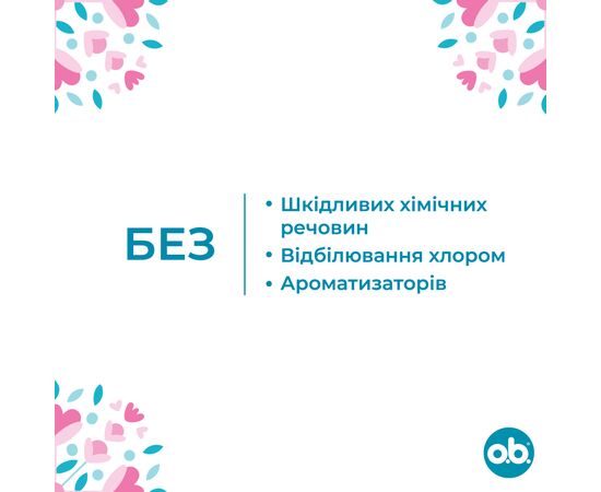 Тампоны o.b. Original Normal 16 шт. (3574660089318/3574661350134), изображение 3 Тампоны o.b. Original Normal 16 шт. (3574660089318/3574661350134), изображение 3