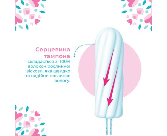 Тампоны o.b. Original Normal 16 шт. (3574660089318/3574661350134), изображение 4 Тампоны o.b. Original Normal 16 шт. (3574660089318/3574661350134), изображение 4