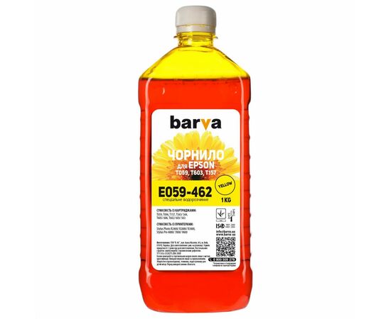 Чернила Barva EPSON R2400) YELLOW 1 кг T0594 (E059-462)