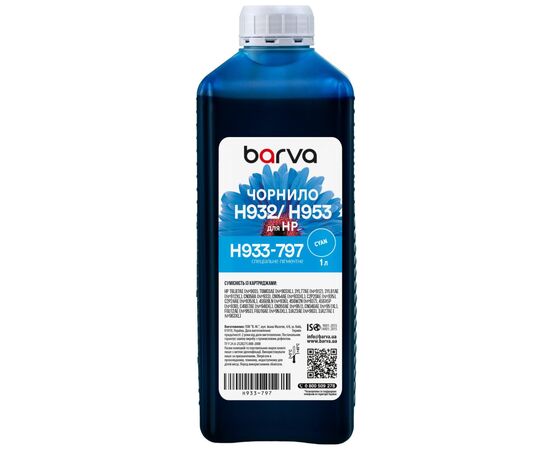 Чернила Barva HP 933/951/953 1L cyan, pigment (H933-797)