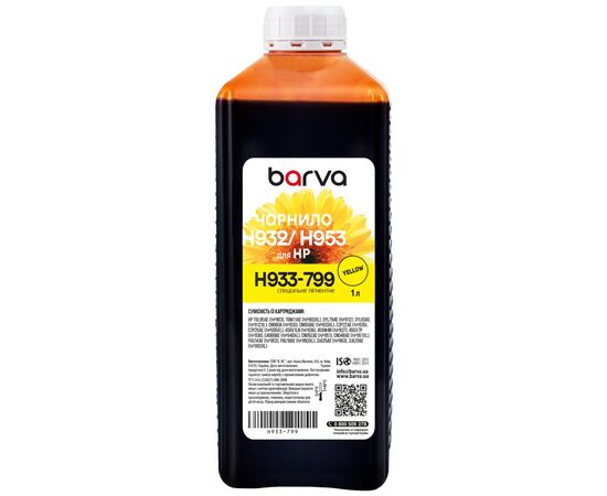 Чернила Barva HP 933/951/953 1L yellow, pigment (H933-799)