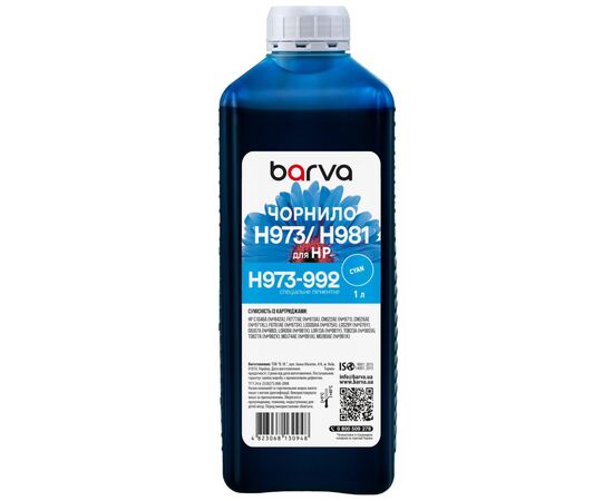Чернила Barva HP 971/973/981 1L cyan, pigment (H973-992)