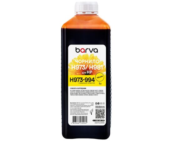 Чернила Barva HP 971/973/981 1L, yellow, pigment (H973-994)