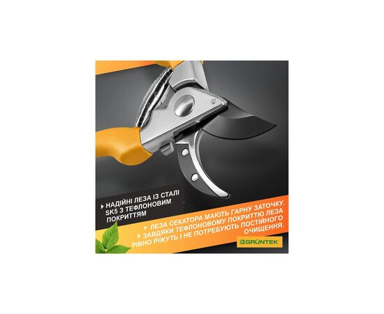 Секатор Gruntek Gerfalke обвідний, d 18мм, 210мм (295108226), зображення 4 Секатор Gruntek Gerfalke обвідний, d 18мм, 210мм (295108226), зображення 4