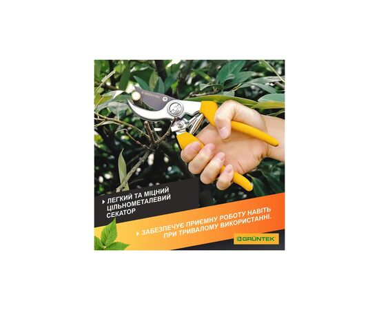 Секатор Gruntek Gerfalke обвідний, d 18мм, 210мм (295108226), зображення 8 Секатор Gruntek Gerfalke обвідний, d 18мм, 210мм (295108226), зображення 8