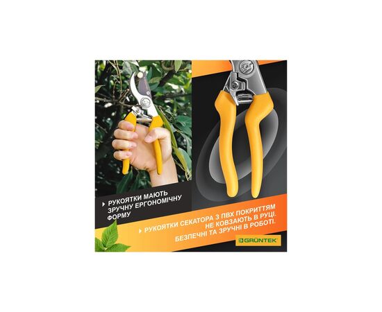 Секатор Gruntek Gerfalke обвідний, d 18мм, 210мм (295108226), зображення 9 Секатор Gruntek Gerfalke обвідний, d 18мм, 210мм (295108226), зображення 9