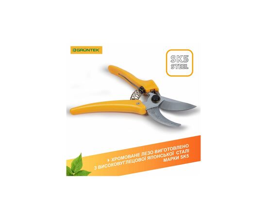 Секатор Gruntek Pirol обвідний, d 19мм, 195мм (295195019), зображення 4 Секатор Gruntek Pirol обвідний, d 19мм, 195мм (295195019), зображення 4