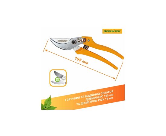 Секатор Gruntek Pirol обвідний, d 19мм, 195мм (295195019), зображення 5 Секатор Gruntek Pirol обвідний, d 19мм, 195мм (295195019), зображення 5