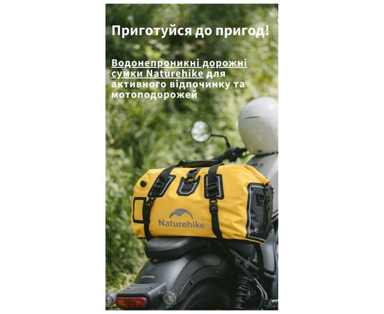 Сумка дорожная Naturehike Водонепроникна CNK2450XB015, 90 л, жовта (6975641883722), изображение 10 Сумка дорожная Naturehike Водонепроникна CNK2450XB015, 90 л, жовта (6975641883722), изображение 10