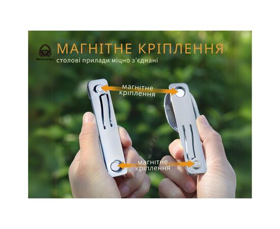 Набор туристической посуды Roxon C2 2 in1 (ложка, виделка) (RoxC2), изображение 9 Набор туристической посуды Roxon C2 2 in1 (ложка, виделка) (RoxC2), изображение 9