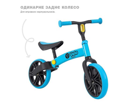 Беговел Yvolution Yvelo Junior блакитний (YT16B2), изображение 8 Беговел Yvolution Yvelo Junior блакитний (YT16B2), изображение 8