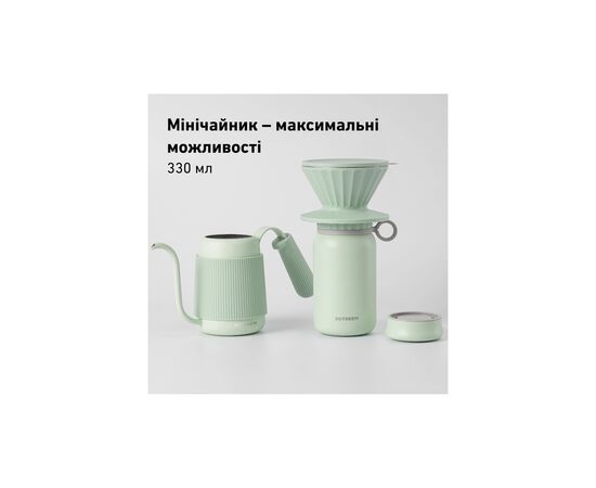 Заварник Buydeem для кави 350 мл Cozy Greenish (CD2006-CG), изображение 2 Заварник Buydeem для кави 350 мл Cozy Greenish (CD2006-CG), изображение 2