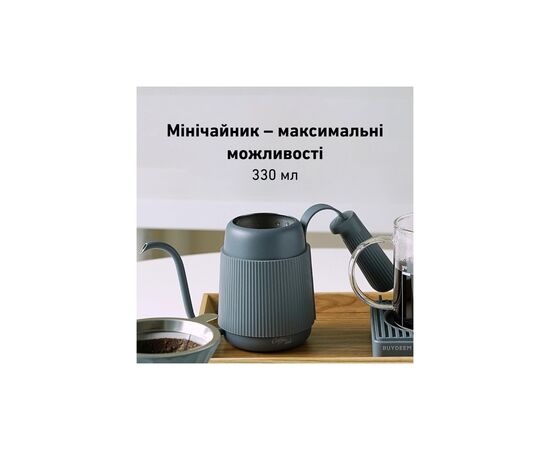 Заварник Buydeem для кави 350 мл Ink Grey (CD2006-IG), изображение 2 Заварник Buydeem для кави 350 мл Ink Grey (CD2006-IG), изображение 2