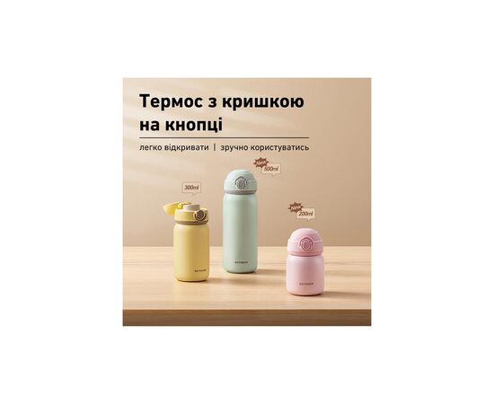 Термокружка Buydeem TAN200 Cozy Greenish (TAN200-CG), изображение 10 Термокружка Buydeem TAN200 Cozy Greenish (TAN200-CG), изображение 10