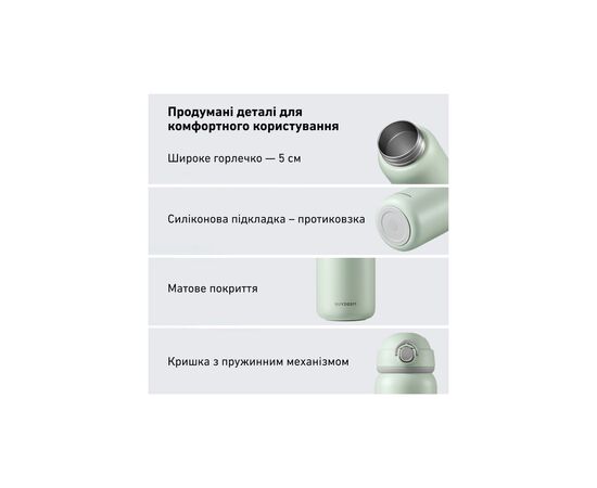 Термокружка Buydeem TAN200 Cozy Greenish (TAN200-CG), изображение 7 Термокружка Buydeem TAN200 Cozy Greenish (TAN200-CG), изображение 7