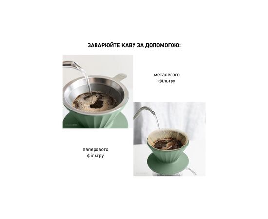 Заварник Buydeem для кави CD1024 Cozy Greenish (CD1024-CG), изображение 7 Заварник Buydeem для кави CD1024 Cozy Greenish (CD1024-CG), изображение 7