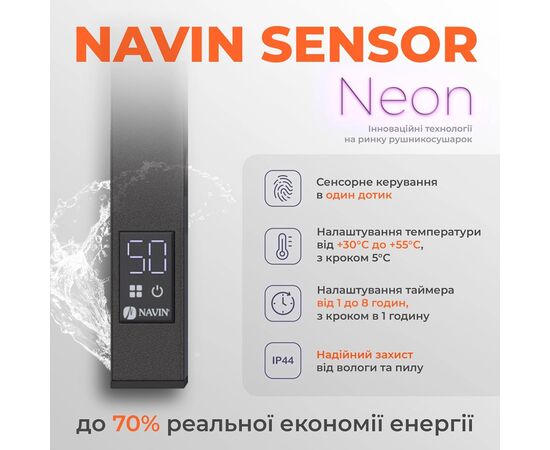 Полотенцесушитель Navin Авангард, 800х480х71мм (12-228153-4880), изображение 4