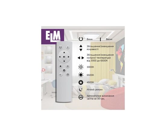 Светильник ELM MARIO- 64W (+пульт) 3000-6500K (26-0110), изображение 8