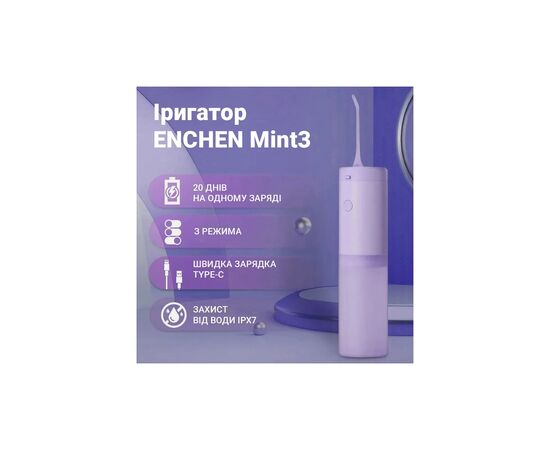 Ирригатор Xiaomi Mint3 Lilac, изображение 4 Ирригатор Xiaomi Mint3 Lilac, изображение 4