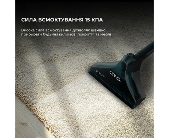 Пылесос Cecotec Conga 6000 Carpet&Spot Clean XXL Advance (A01_EU01_100074), изображение 7 Пылесос Cecotec Conga 6000 Carpet&Spot Clean XXL Advance (A01_EU01_100074), изображение 7
