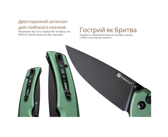 Нож Sencut Serene, Green Aluminum, Darkwash (S21022B-5), изображение 9 Нож Sencut Serene, Green Aluminum, Darkwash (S21022B-5), изображение 9