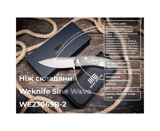 Нож Weknife Sine Wave, Titanium, Stonewash (WE23069B-2), изображение 11 Нож Weknife Sine Wave, Titanium, Stonewash (WE23069B-2), изображение 11
