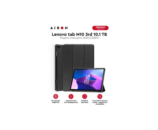 Чехол для планшета AirOn Premium Lenovo tab M10 3rd 10.1 TB (325FU/328FU) + film Black (4822352781145), изображение 2 Чехол для планшета AirOn Premium Lenovo tab M10 3rd 10.1 TB (325FU/328FU) + film Black (4822352781145), изображение 2