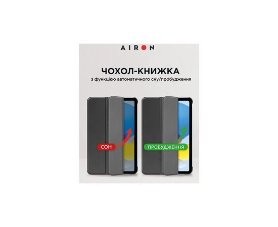 Чехол для планшета AirOn Premium iPad 10.9 10th 2022 + film Black (4822352781146), изображение 2 Чехол для планшета AirOn Premium iPad 10.9 10th 2022 + film Black (4822352781146), изображение 2