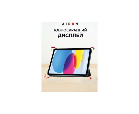 Чехол для планшета AirOn Premium iPad 10.9 10th 2022 + film Black (4822352781146), изображение 7 Чехол для планшета AirOn Premium iPad 10.9 10th 2022 + film Black (4822352781146), изображение 7