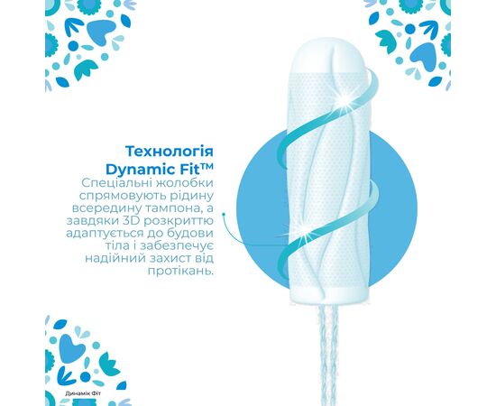 Тампоны o.b. ProComfort Normal 32 шт. (3574661017808), изображение 4 Тампоны o.b. ProComfort Normal 32 шт. (3574661017808), изображение 4